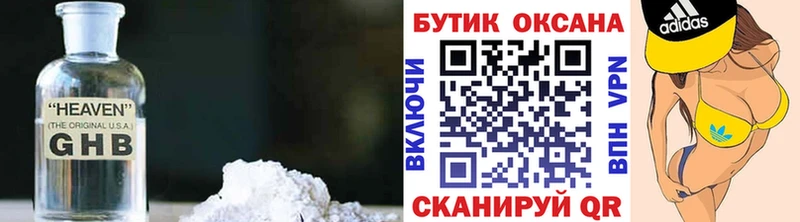 Бутират буратино  Купить  Кулебаки 