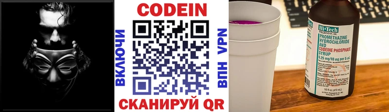 Кодеин Purple Drank  Купить закладки  Кулебаки 