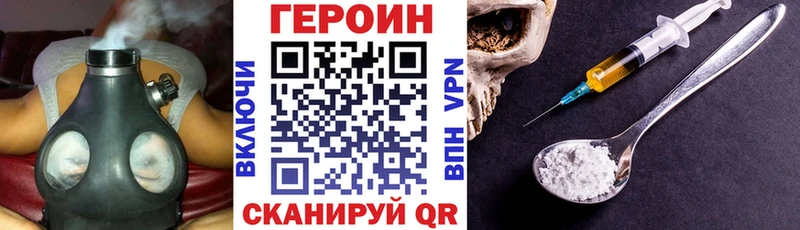 ГЕРОИН Heroin  Купить закладки  Кулебаки 